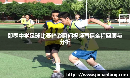 龙珠足球直播