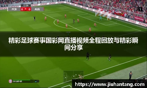 龙珠足球直播