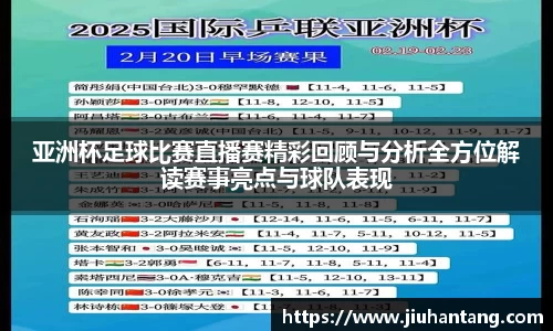 龙珠足球直播