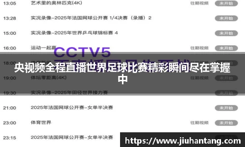 龙珠足球直播