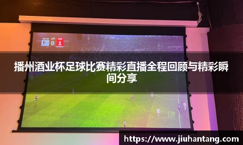 龙珠足球直播